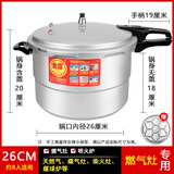金喜高压锅商用大容量超大号特大燃气电磁炉专用压生蚝大型压力锅 26CM燃气专用9升 26cm