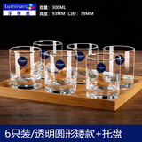 乐美雅6只装加厚耐热玻璃杯家用透明喝水杯泡茶杯牛奶果汁杯套装 6只装/透明圆形矮款+托盘 300ml