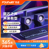 方正Founder双喇叭立体声道音响 USB有线桌面有源音箱防磁抗杂音 便携笔记本台式机电脑家用迷你小型低音炮