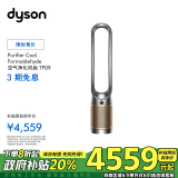 戴森DYSON TP09 空气净化风扇 净化循环二合一 整屋循环净化 除过敏原过滤花粉 宠物毛发 黑金色