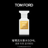 TOM FORD璀璨流光50ML TF香水女士香水 生日礼物女送女友