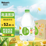 屈臣氏（Watsons）饮用水（蒸馏制法）105℃高温蒸馏旅行聚会必备家庭用水 4.5L*4桶