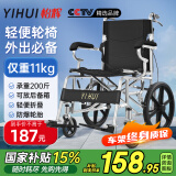 怡辉（YIHUI）轮椅折叠老年人轻便旅行手推车家用医用骨折康复小型手动轮椅L08