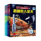 揭秘中国力量之前沿科学技术翻翻书系列（全4册）揭秘载人航天/机器人/太空/工程建设 科普翻翻书 中旅童书