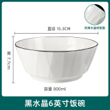 千年恋木黑水晶陶瓷6英寸大饭碗中式白碗家用防烫面碗汤碗可微波 TCW0008