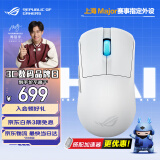 ROG龙鳞Ace Mini 蓝牙无线三模游戏鼠标 AimPoint Pro光学传感器 支持无线8K 轻量化49g 上海major 月耀白