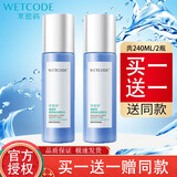 水密码水乳套装雪颜萃滢亮皙白柔肤水爽肤水女补水保湿嫩润肤提亮肤色女 柔肤水 共240ml