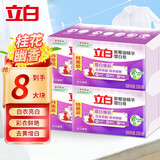 立白增白洗衣皂椰油去渍去黄肥皂 洁净内裤除菌除螨去污不伤手内衣皂 【推荐装】增白皂226g*8块