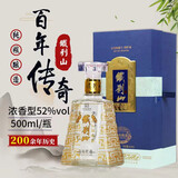 鐡刹山【百年传奇】52度浓香型辽宁名酒500ml/瓶铁刹山白酒纯粮酿造礼盒 52度 500mL 1瓶