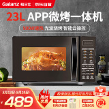 格兰仕微波炉 京东小家智能系列 APP智控900W平板加热大容量 微波炉烤箱一体机 G90F25CN3L-C2(G1)