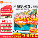 小米（MI） 电视65英寸 真120Hz高刷 32GB大储存4K超高清智能WiFi网络液晶屏平板电视机家用彩电 65英寸 影院版：A65升级款+电视音箱