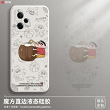 芝客 适用红米note12pro手机壳 note12液态硅胶turbo全包pro+保护套防摔卡通动漫软壳 红米Note12Pro【古董白-椰子小新】