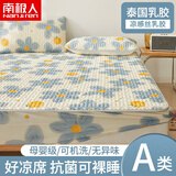 南极人凉席乳胶冰丝凉席床笠款可水洗单双人夏季席子夏天空调床罩软席 向阳花【凉而不冰 适合裸睡】 三件套：150x200cm床笠+枕套2只