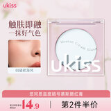 悠珂思（ukiss）腮红膏单色哑光提亮自然显色裸妆女膨胀色收缩腮蓝腮紫高光送女友 01# 17.8℃破碎海风