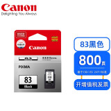 佳能（Canon）原装佳能E518打印机墨盒 E608 E618 E510 PG-83 CL-93 【黑色】PG-83-约800页