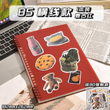 舒星 B5活页笔记本本子60张高颜值可拆卸的高中生专用日记本初中生记事本线圈错题本活页夹学生 复古红