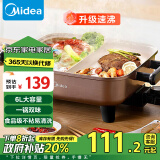 美的（Midea）电火锅 鸳鸯锅 火锅专用锅 电煮锅煎烤涮肉一体锅 多功能锅6L火锅锅 DY3030Easy102政府补贴