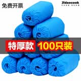 Jidaocook无纺布一次性鞋套塑料加厚防尘套商用看房样板房家用脚套 400g加厚无纺布款100只装