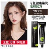 欧莱雅（LOREAL） 伊诺雅染发剂无氨染膏染发霜自己在家无味无刺激染发膏盖白发 无氨健康=浅棕金色【盖少白】