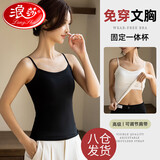 浪莎（LangSha）女士吊带背心夏内搭打底外穿美背文胸一体带胸垫抹胸上衣