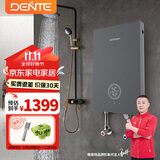 德恩特（Dente）即热式电热水器 智能恒温 小型家用 速热洗澡淋浴 发廊快热式直热电热水器 8500W V7A5     ≥  4平方线安装 全国联保 包安装 功率可调 