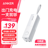 ANKER安克充电宝充电器二合一能量棒20W快充带插头迷你移动电源可折叠可上飞机 苹果13/12/安卓小米 白