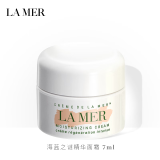 海蓝之谜（LA MER）精华面霜 7ml（非卖品）