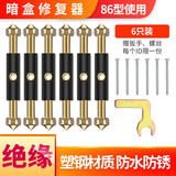 希崖绝缘86型暗盒修复器插座墙壁开关底盒补救神器防锈修补工具6只装