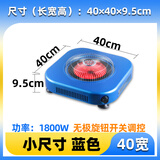 居天下电烤火盆家用电火盆取暖器地暖器电炉子远红外速热电火炉电暖炉暖脚器烤火炉方形无极调速婚庆新居 40宽天之蓝标配款
