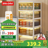 JEKO&JEKO特大号抽屉式收纳柜五斗柜玩具收纳箱柜子床头柜储物柜整理柜五层