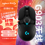 罗技（G）G903 LIGHTSPEED 升级版 无线游戏鼠标 RGB  升级HERO传感器 吃鸡LOL鼠标 左手鼠标 右手鼠标