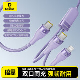 倍思苹果15Type-C数据线二合一快充100W双头充电线一拖二多头车载线适用手机ipad华为小米笔记本电脑 