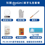 东菱（Donlim）面包机全自动 家用小型智能东陵面包机和面机揉面机迷你面包机 可预约智能投撒果料 新手烘焙大礼包