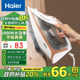 海尔（haier）电熨斗家用蒸汽熨斗2000W大功率 熨烫机 小型手持迷你电烫斗 挂烫机 HY-Y2026