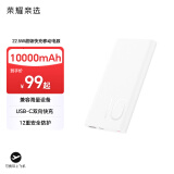 荣耀亲选JOWAY22.5W超级快充移动电源 10000mAh 双向快充 12重安全防护 适用荣耀华为超级快充私有协议