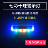 汽车防追尾太阳能警示爆闪灯货车led尾灯免接线示宽摩托警示爆闪 太阳能爆闪【小款】双面胶固定