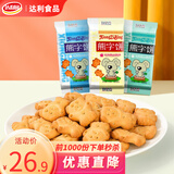 好吃点熊字饼干香浓奶味休闲零食饼干下午茶 115g/包年货儿童零食 115g*10包