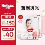 好奇（Huggies）铂金装纸尿裤L120片(9-14kg)大号婴儿尿不湿小桃裤裸感超薄透气