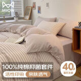 猫人 无印风床上全棉四件套纯棉家用双人床单被套件被罩1.8/2.0米