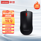 联想（Lenovo）鼠标有线鼠标 办公鼠标 联想大红点M120Pro有线鼠标 笔记本台式机鼠标