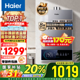 海尔（Haier）16升【国补换新立减15%】燃气热水器天然气 增压水伺服 ECO节能 低水压启动 JSQ30-16MODEL3DPWCU1