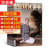 VOGUE服饰与美容杂志预订 2025年1月起订阅 1年共12期 杂志铺杂志订阅 时尚美妆期刊 时尚达人服装搭配 美容护肤 美体塑形 时尚娱乐期刊订阅