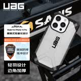 UAG适用于苹果15pro手机壳iphone15pro保护套商务全包硅胶防摔硬壳男女款保护壳【钻石透明色】