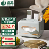 鸿迪（HONGDI） 鸿迪纸巾盒客厅茶几抽纸盒多功能桌面遥控器收纳盒餐巾纸盒办公室家用客厅餐厅餐巾盒 浅绿色【磁吸开盖+分格收纳】