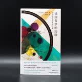 法国哲学的历险：自20世纪60年代以来