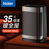 海尔（Haier）取暖器台式桌面暖风机卧室暖脚神器大热量电暖气电暖器家用智能恒温节能省电新款轻音低噪速热干衣 【即开即热】恒温遥控定时HNF-S1517A