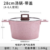 MGC汤锅陶瓷釉不粘锅家用炒锅双耳锅蒸煮炖汤锅电磁炉燃气灶适用 脏脏粉汤锅 28cm