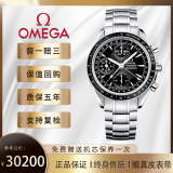 【二手95新】欧米茄（OMEGA）超霸系列 自动机械 男士腕表 精钢 日期显示计时功能 40mm黑盘钢带3220.50.00 单表