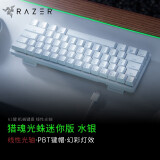 雷蛇（Razer）猎魂光蛛v2幻彩机械游戏有线RGB电脑键盘吃鸡战争机器多颜色 雷云3 迷你版-线性光轴-水银白(60% PBT 幻彩灯)