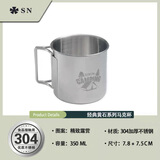 SURVEY NORTH 北部勘察户外马克杯子杯子304不锈钢折叠水杯露营茶杯野营咖啡杯野炊烧水 黄石公园-露营（无盖）